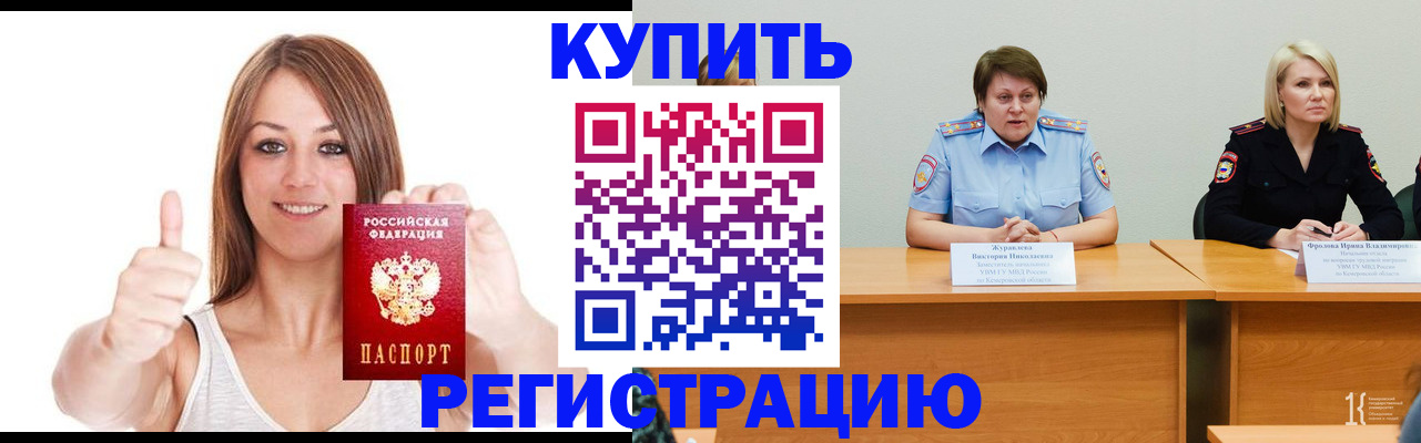 где прописаться в Камчатской области