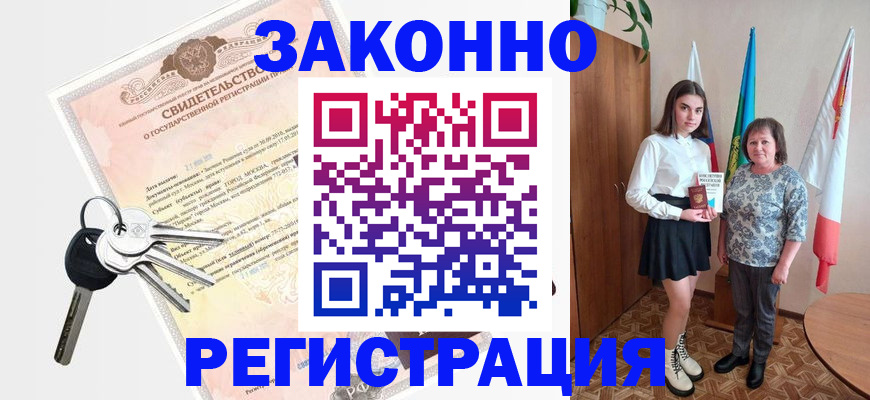 прописка в Камчатской области