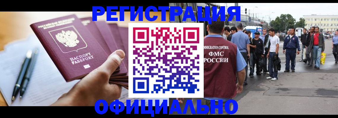 прописка поиск в Камчатской области