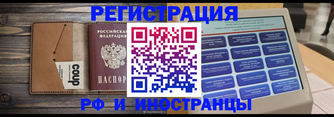 временная регистрация адрес в Камчатской области