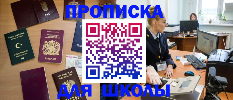 где прописаться в Камчатской области