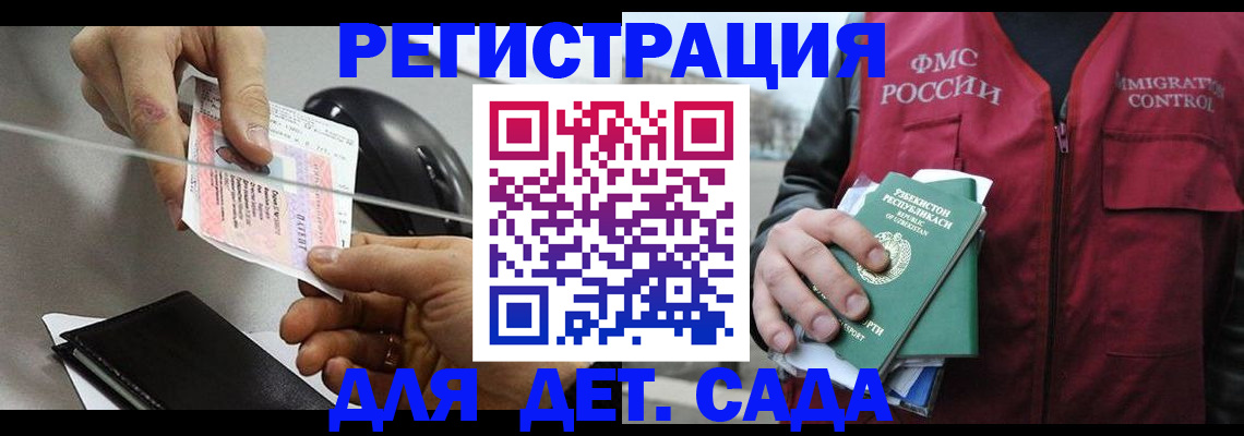 прописка поиск в Камчатской области