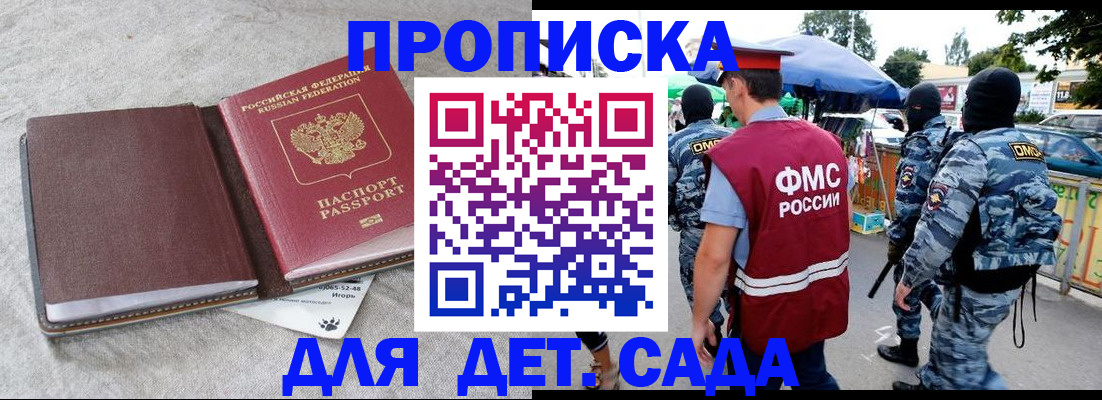 временная прописка в Камчатской области