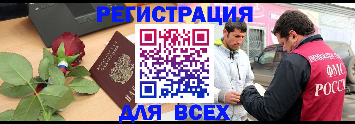 временная регистрация поиск в Камчатской области