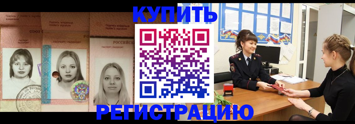 прописка иностранных граждан в Камчатской области