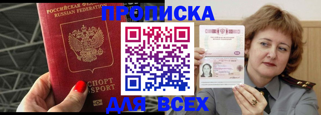 временная регистрация собственник в Камчатской области